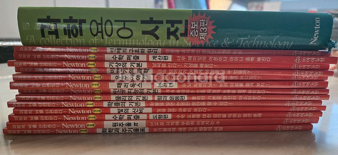 (과학용어사전 추가증정) Newton 라이트(총13권)--2