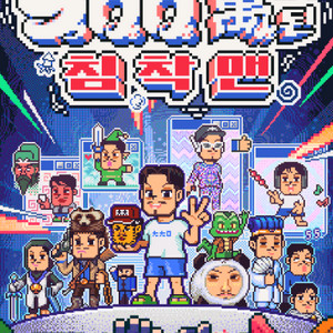 침착맨 팬미팅 단석 많아요 연석도가능