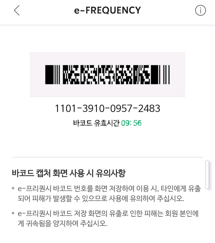 스타벅스 프리퀀시 삽니다--1