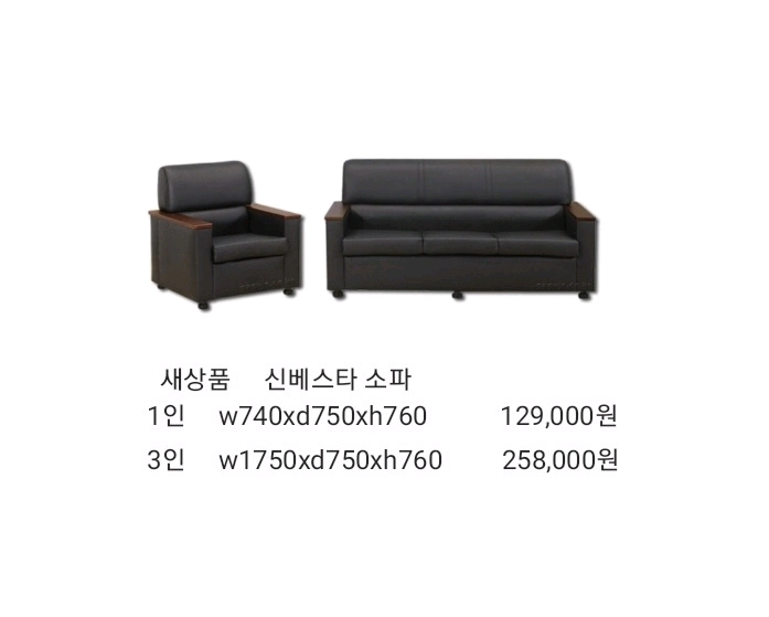 쇼파 쇼파탁자 중역책상 중역의자 이미지