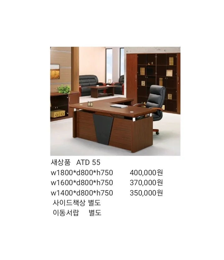 쇼파 쇼파탁자 중역책상 중역의자 이미지