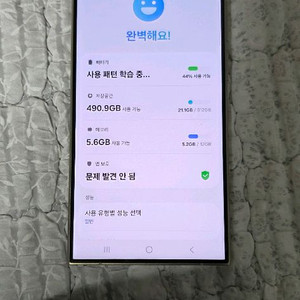 갤럭시 S24 울트라