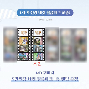 [판매] 오늘부터 신령님 오신령 오부신 토모에 나나미 네컷 필름 특전