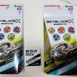 베이블레이드 X BX-35 랜부4 레어1번2번
