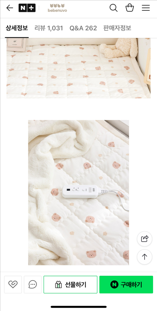 베베누보 아기 안심 온열매트 판매해요--1