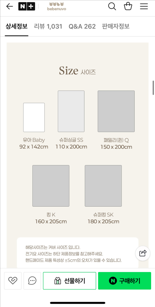 베베누보 아기 안심 온열매트 판매해요--2