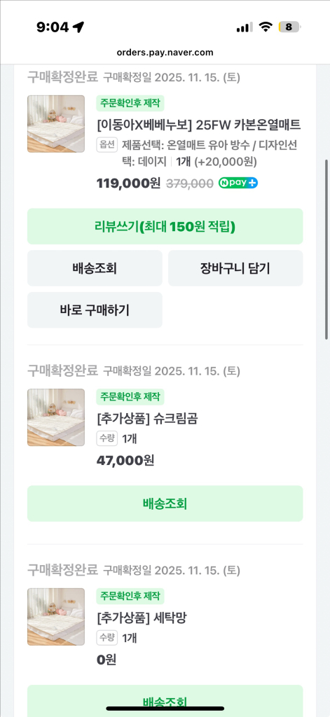 베베누보 아기 안심 온열매트 판매해요--3