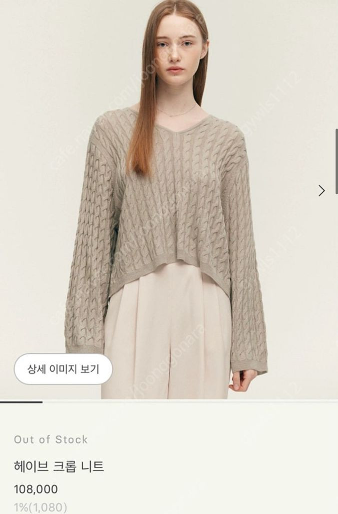 시에 헤이브 크롭 니트 그레이--2