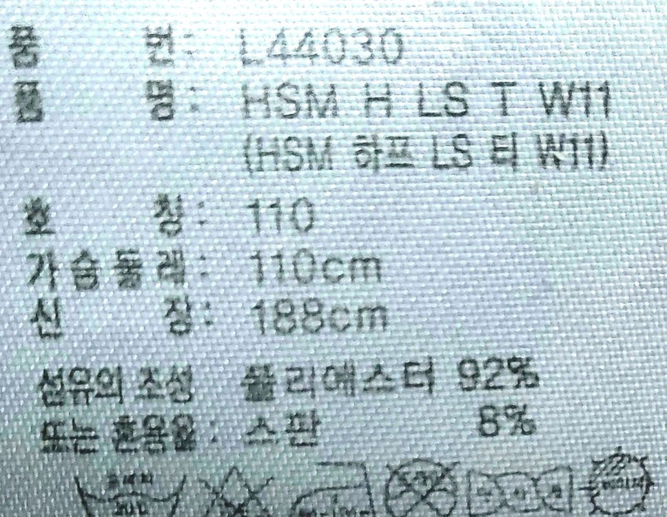 아디다스 남성긴팔티110/목폴라 겨울골프웨어 이미지