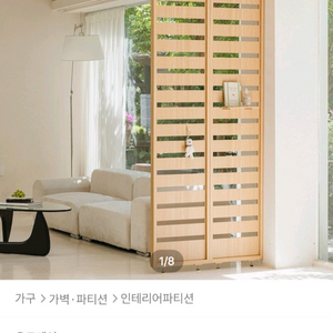 우드레이 가벽 원목 파티션 2개