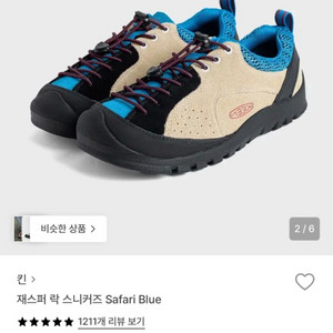 5회 미만착)킨 재스파 락 스니커즈 사파리블루 245