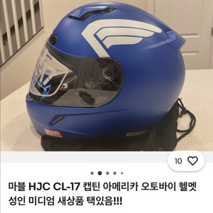 HJC CL-17 캡틴 아메리카 오토바이 헬멧 사이즈XL