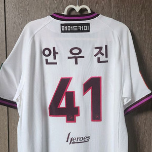 26시즌 키움 안우진 새 유니폼