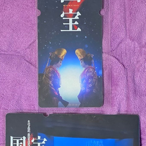 국보 스페셜티켓 스티 씨네큐 굿즈 특전