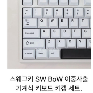 bow키캡