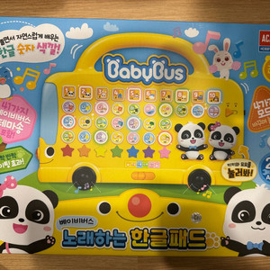 베이비버스 노래하는 한글 패드