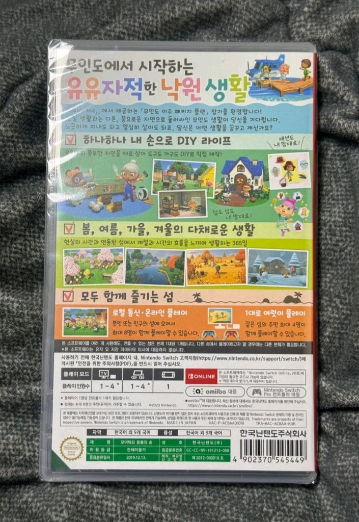 닌텐도 스위치 모여봐요 동물의숲 미개봉 새상품 선물용 이미지
