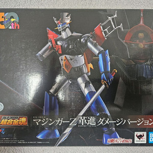 (급처) 초합금혼 혁진 마징가 데미지 버전 GX 105D 판매