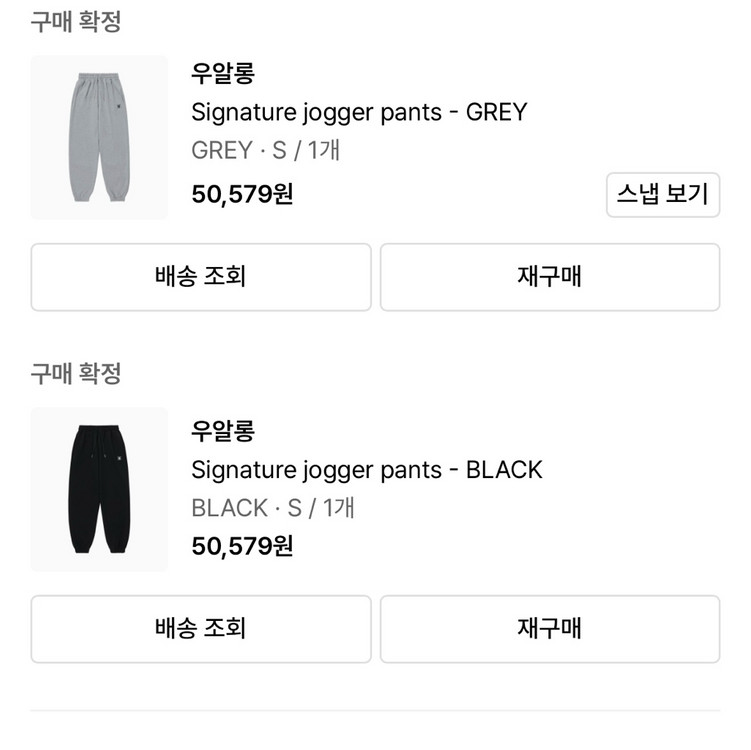 거의 새상품)우알롱 시그니처 조거팬츠 s 이미지