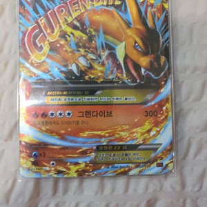 포켓몬카드 메가리자몽EX판매 이미지