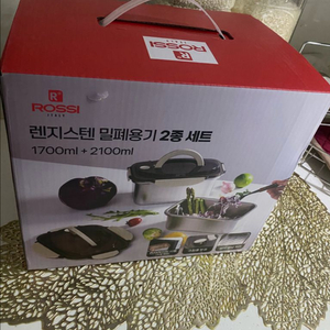 로시 레인지스텐 밀폐용기 2종 세트