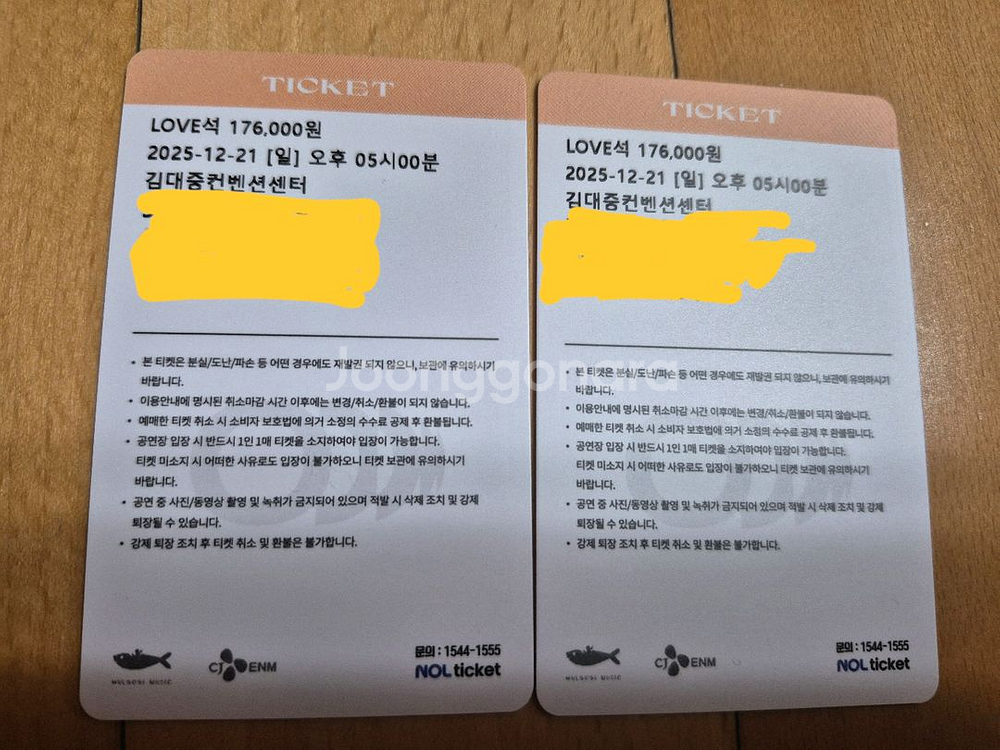 임영웅광주콘서트티켓(12/21)--1