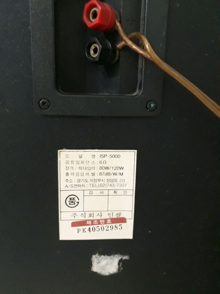 인켈 빈티지 오디오 이미지