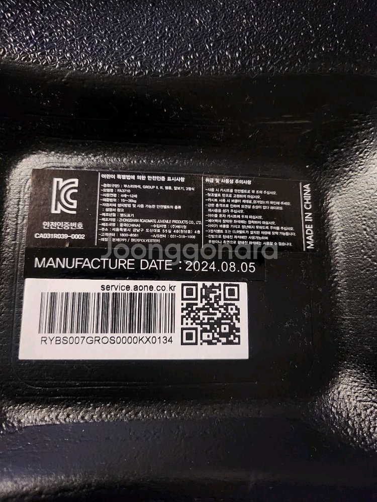 유아 카시트 리안--1