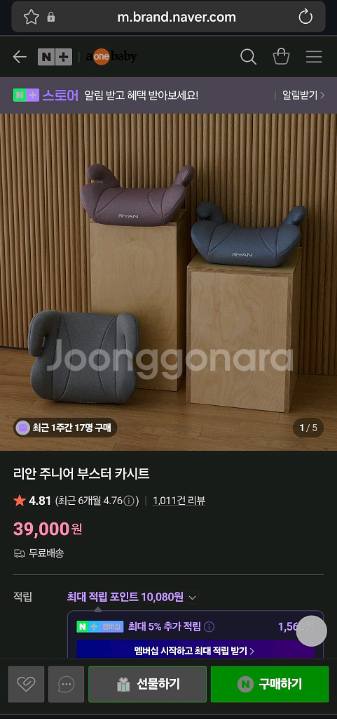 유아 카시트 리안--2