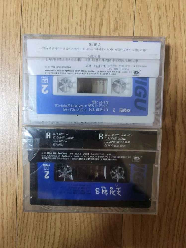 조정현 2집 3집 미개봉 카세트테이프 판매. 이미지