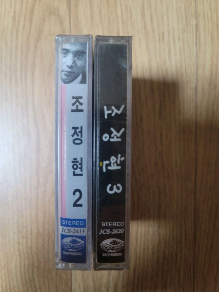 조정현 2집 3집 미개봉 카세트테이프 판매. 이미지