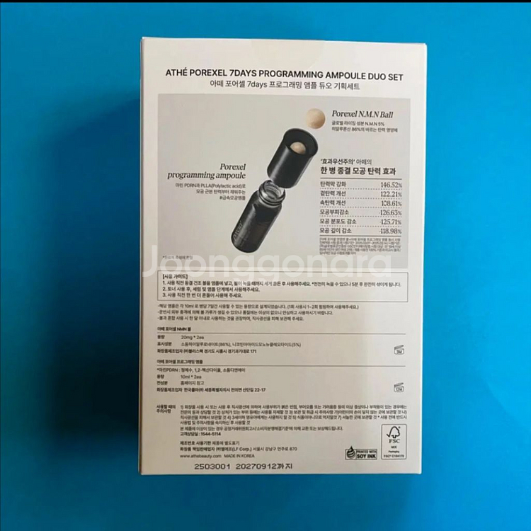 [새제품]아떼 PDRN/7일모공케어/1+1앰플올영기획/1입 단품--3