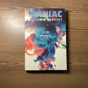 매니악 (벵하민 라바투트)