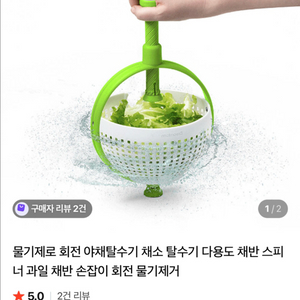 물기제로 야채탈수기 새상품