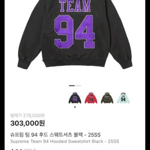 [XL]슈프림 팀94 후드티