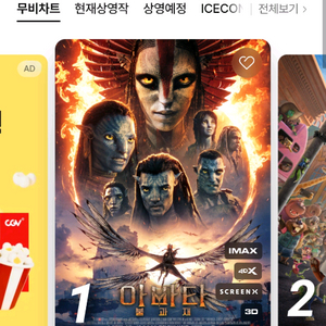 메가박스 롯데시네마 cgv
