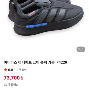 아디다스 아디퍼프 코어 블랙 운동화