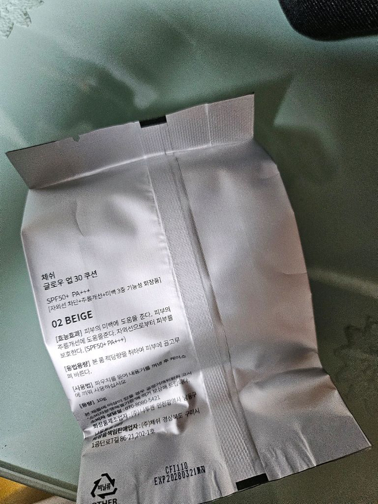 체리쉬미 은조미 쿠션 리필 베이지색상 새상품--1