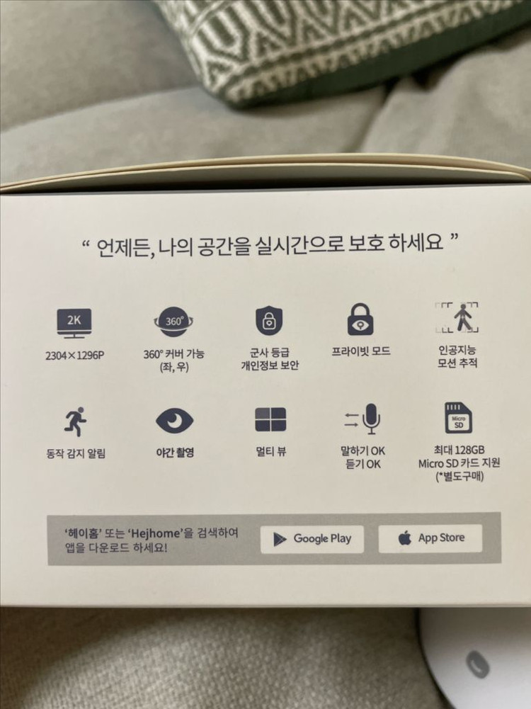 헤이홈 홈카메라 프로 플로스--3