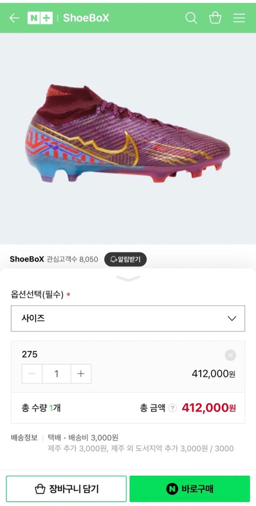 나이키 머큐리얼 슈퍼플라이9 엘리트 음바페 275 이미지