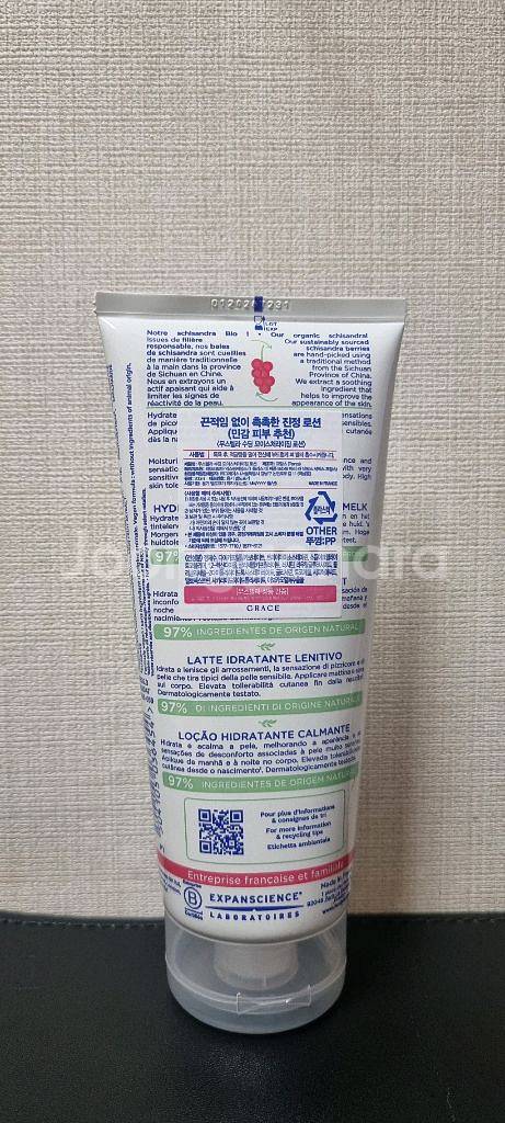 무스텔라 수딩 모이스처라이징 로션 200ml--1