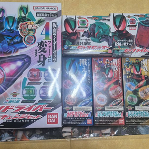 가면라이더 제츠 젯츠 Dx. 처분