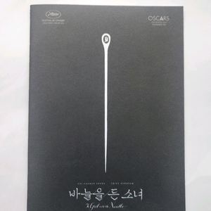 바늘을 든 소녀 인터뷰집, 칼리굴라, 위플래쉬 포스터, 진격의거인 오리지널티켓 등등 이미지