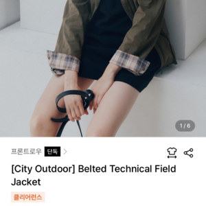 프론트로우 자켓