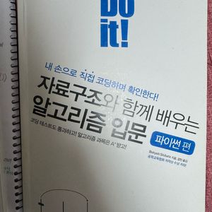 파이썬 프로그래밍 입문서