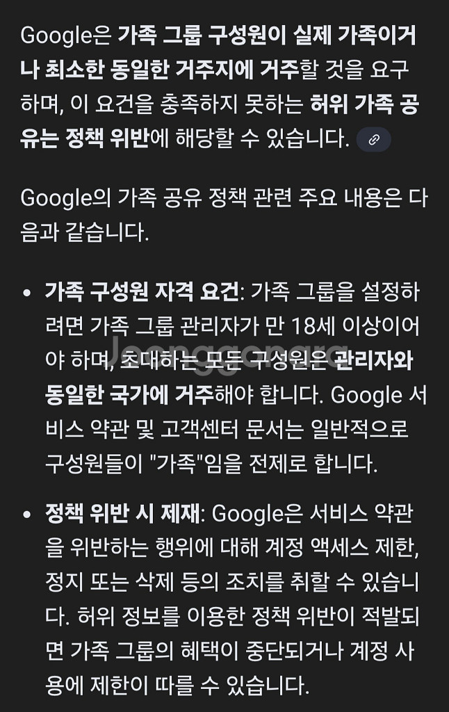 구글ai나노바나나3.0제미나이3.0개인1년이용--1