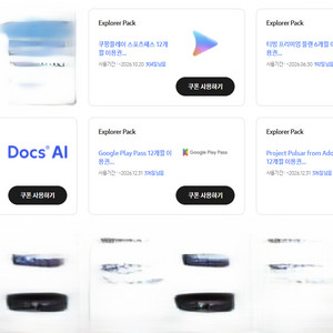갤럭시 xr 티빙,한컴독스,project pulsar from adobe 쿠폰 팔아요 이미지