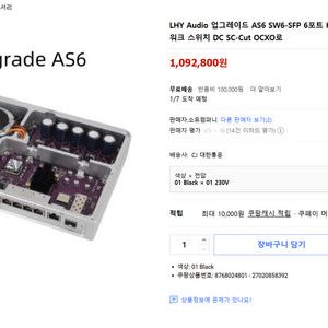 LHY audio AS6 오디오 스위치 6포트