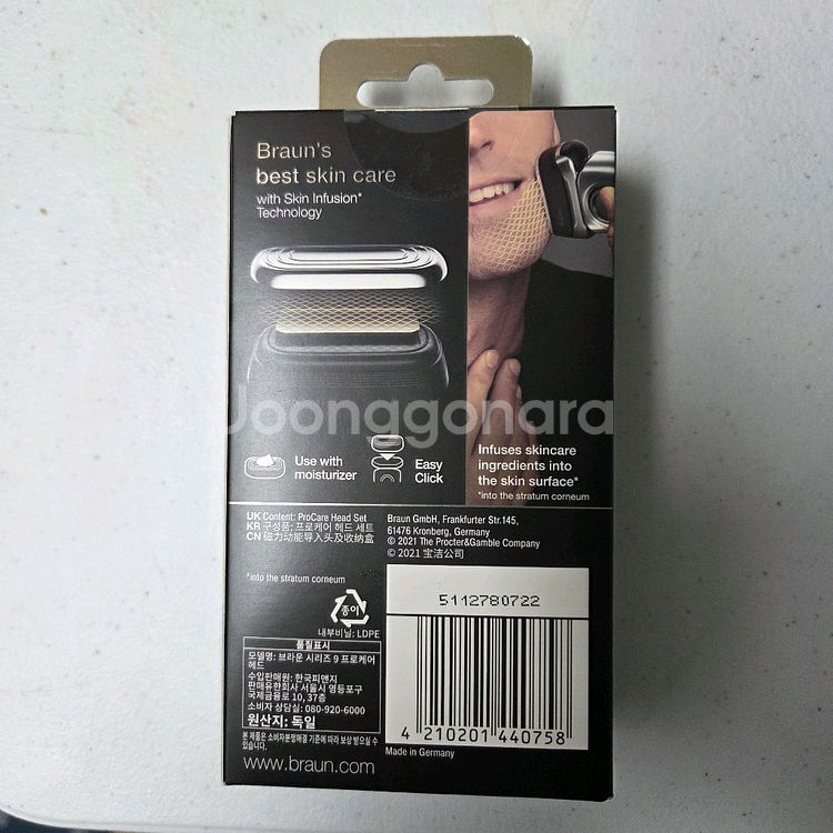 브라운 시리즈9 프로케어 헤드--1