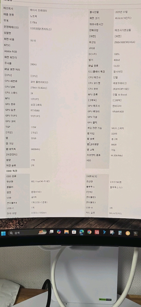 에이서 프레데터 헬리오스 네오 16 5060 노트북 이미지